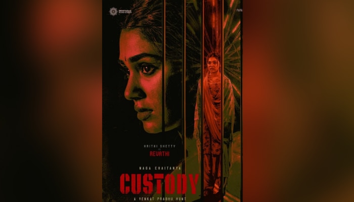 Custody Movie: രേവതിയായി കൃതി ഷെട്ടി ! നാഗ ചൈതന്യ - വെങ്കട്ട് പ്രഭു ചിത്രം 'കസ്റ്റഡി' ക്യാരക്ടർ പോസ്റ്റർ