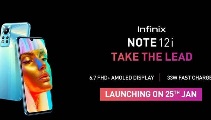  Infinix Note 12i : കുറഞ്ഞ വിലയും കിടിലം സവിശേഷതകളുമായി ഇൻഫിനിക്സ് നോട്ട് 12 ഐ ഉടൻ ഇന്ത്യയിലെത്തും 