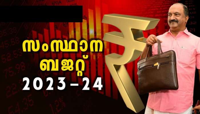 Kerala Budget 2023| ബജറ്റിൽ വില കൂടിയത് എന്തൊക്കെ? ഒറ്റ നോട്ടത്തിൽ