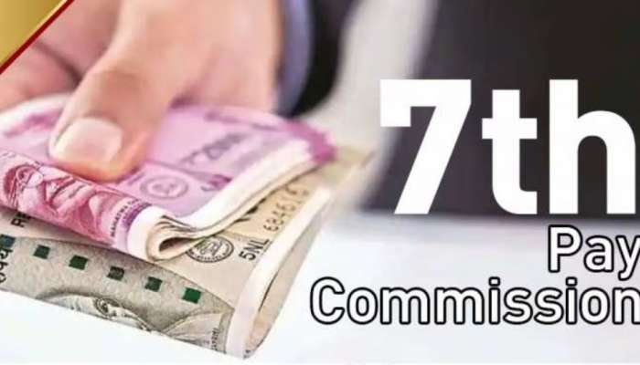 7th Pay Commission:  കേന്ദ്ര സർക്കാർ ജീവനക്കാരുടെ അടിസ്ഥാന ശമ്പളം വർധിപ്പിക്കും, മിനിമം വേതനം 26,000 രൂപ?