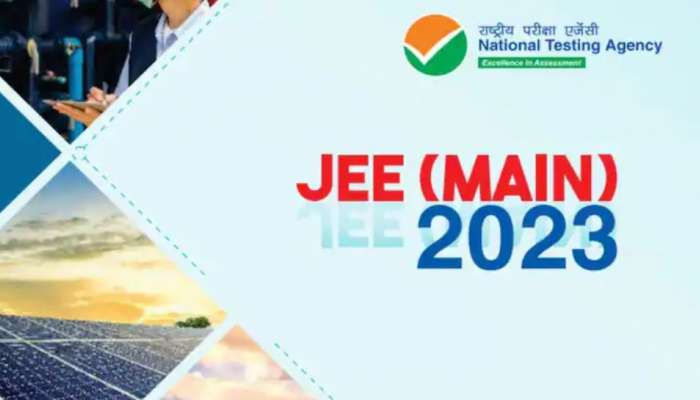 JEE Main Result 2023: ജെഇഇ മെയിൻ പരീക്ഷാ ഫലം പുറത്തുവിട്ടു