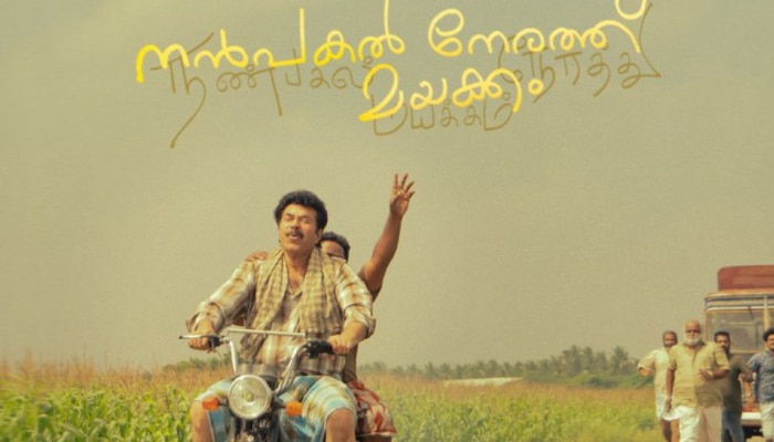 Nanpakal Nerathu Mayakkam OTT Release : നൻപകൽ നേരത്ത് മയക്കത്തിന്റെ ഒടിടി റിലീസ് തീയതി പ്രഖ്യാപിച്ചു;  എപ്പോൾ, എവിടെ കാണാം?