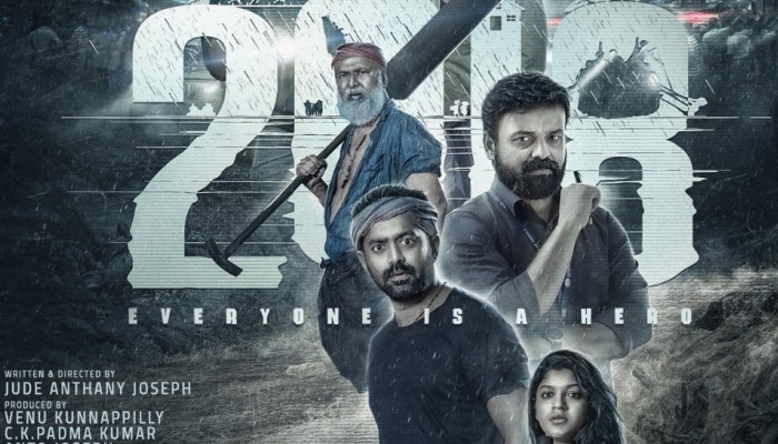 2018 Movie Release : ജൂഡ് ആന്തണിയുടെ '2018' ഏപ്രിലിൽ തീയേറ്ററുകളിൽ എത്തും?