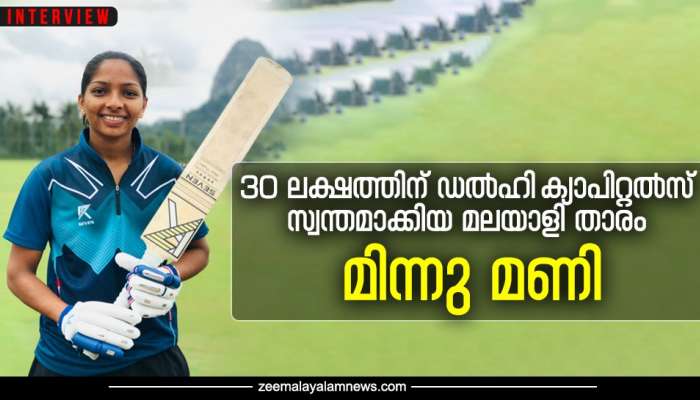 150 രൂപ പോലും എടുക്കാനില്ലാത്ത വീട്, ക്രിക്കറ്റ് കിറ്റ് കടം;  30 ലക്ഷം രൂപയ്ക്ക് ഡൽഹി ക്യാപിറ്റൽസ് സ്വന്തമാക്കിയ ആ മലയാളി ക്രിക്കറ്റ് താരം | Interview