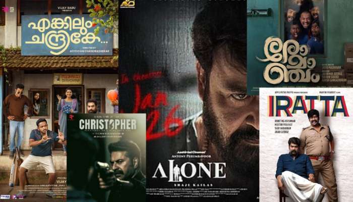 March OTT: മാർച്ചിൽ ഒടിടിയിൽ റിലീസിന് എത്തുന്നത് ഇത്രയും മലയാളം ചിത്രങ്ങൾ