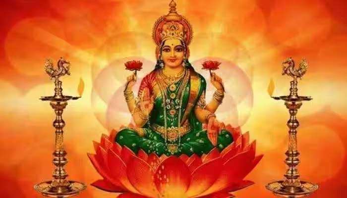 Lakshmi Jayanti 2023: ലക്ഷ്മി ജയന്തി എന്നാണ് ആഘോഷിക്കുന്നത്? അറിയാം പൂജാ വിധി, ശുഭ മുഹൂർത്തം, പ്രാധാന്യം  