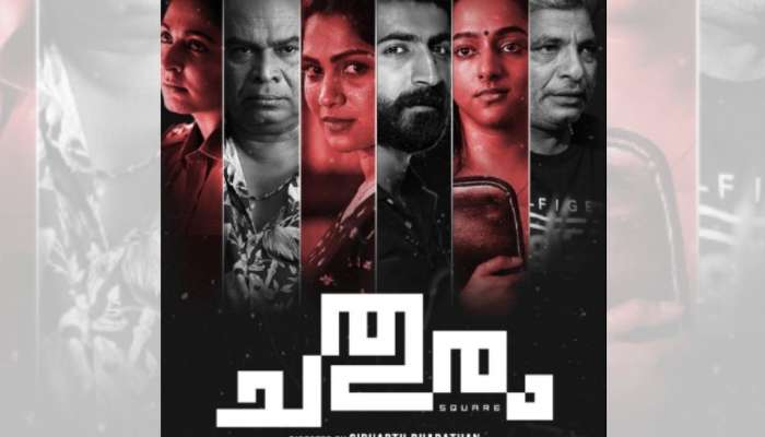 Chathuram News in Malayalam, Latest Chathuram news, photos, videos ...