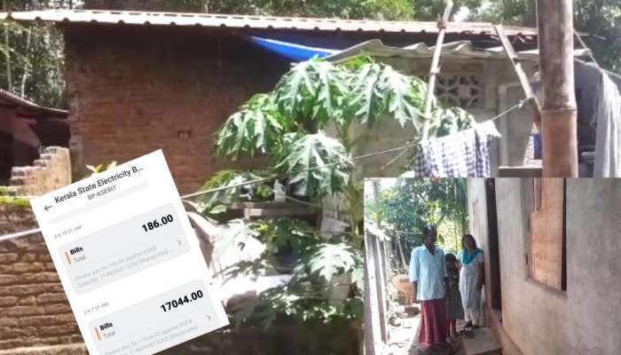 Kseb Electricity Bill: രണ്ട് എൽഇഡി ബൾബും, രണ്ട് ഫാനും: രണ്ട് മുറി വീട്ടിലെ കറൻറ് ബില്ല് കണ്ട് ഷോക്കായി കുടുംബം