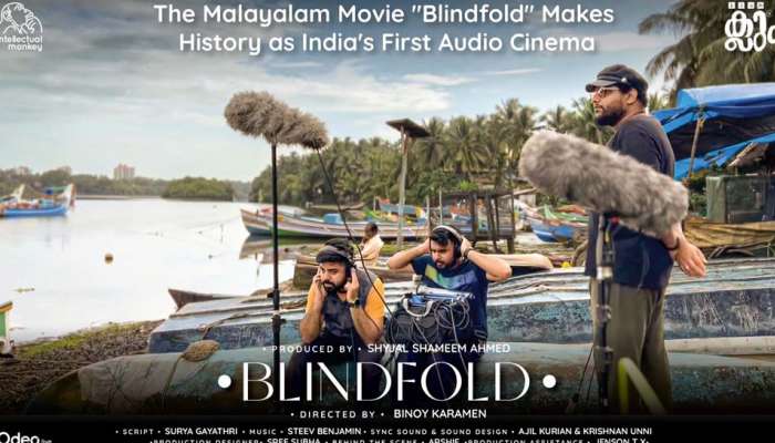 Blind Fold Movie : നായകൻ അന്ധൻ, സിനിമയ്ക്ക് ശബ്ധം മാത്രം; രാജ്യത്തെ ആദ്യ മലയാള ഓഡിയോ ചലച്ചിത്രം "ബ്ലൈൻഡ് ഫോൾഡ്" ഒരുങ്ങുന്നു