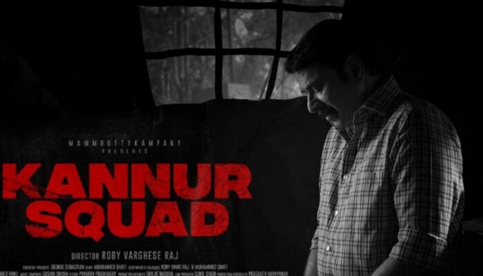 Kannur Squad MOvie Update : മമ്മൂട്ടിയുടെ കണ്ണൂർ സ്ക്വാഡിന്റെ ഷൂട്ടിങ് ഉടൻ പൂർത്തിയാകും