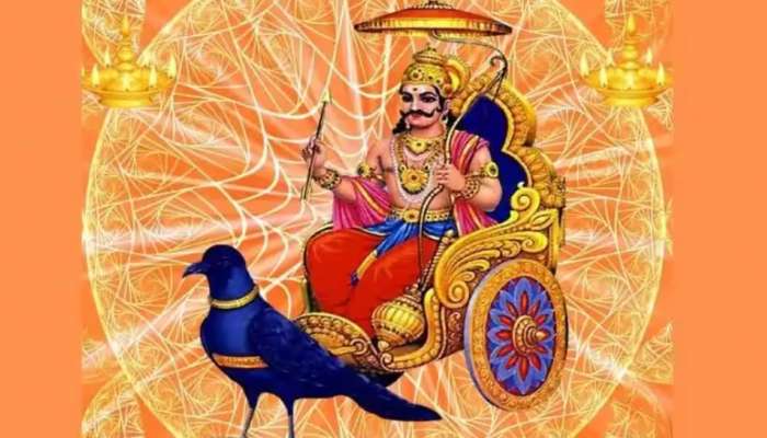 Shani Prakop: ശ്രദ്ധിക്കുക.. ഈ 'രാശി' 2025 വരെ ശനിയുടെ പിടിയിൽ, ബുദ്ധിമുട്ടേറും!