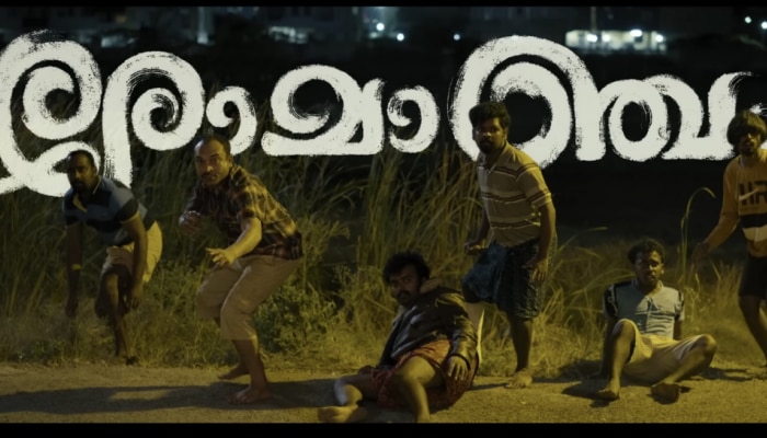 Romancham OTT Release : പേടിപ്പിക്കാനും ചിരിപ്പിക്കാനും രോമാഞ്ചം ഇനി ഒടിടിയിൽ; എവിടെ, എപ്പോൾ കാണാം?