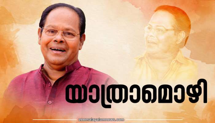 Actor Innocent: യാത്രാമൊഴി നൽകി നാട്; ഇരിങ്ങാലക്കുടയുടെ മണ്ണിൽ ഇന്നസെന്റിന് അന്ത്യവിശ്രമം