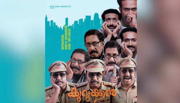 Kurukkan First Look: പല രൂപത്തിൽ, പല ഭാവത്തിൽ.. ഇതിലാരായിരിക്കും കുറുക്കൻ? 'കുറുക്കന്റെ' ഫസ്റ്റ് ലുക്ക് പോസ്റ്റർ