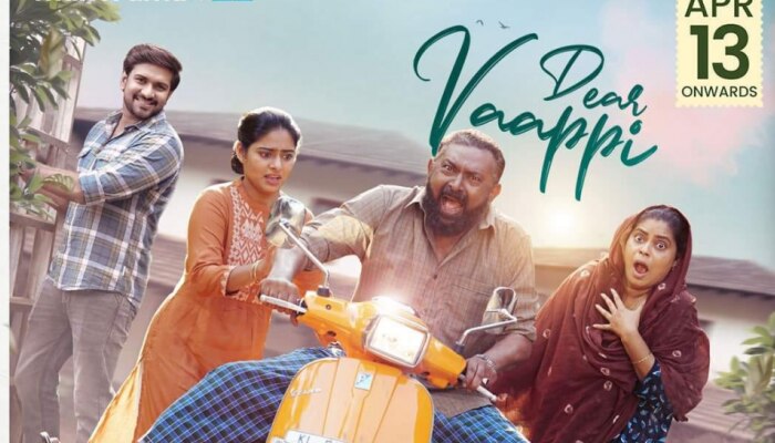 Dear Vaappi Ott Update: 'ഡിയ‍ർ വാപ്പി' ഒടിടിയിലേക്ക്; എപ്പോൾ, എവിടെ കാണാം?