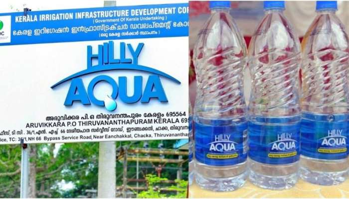 Hilly Aqua: സര്‍ക്കാരിന്റെ കുപ്പി വെള്ളത്തിന് ആവശ്യമേറുന്നു; കൊടും വേനലില്‍ ആശ്വാസമേകി ഹില്ലി അക്വ