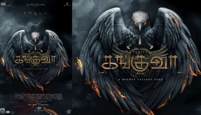 Kanguva: ‘കങ്കുവ’; സൂര്യ-സിരുത്തൈ ശിവ ചിത്രത്തിന്റെ ടൈറ്റിൽ പുറത്ത് വിട്ടു; ടൈറ്റിൽ ടീസറിനായി ആകാംക്ഷയോടെ ആരാധകർ