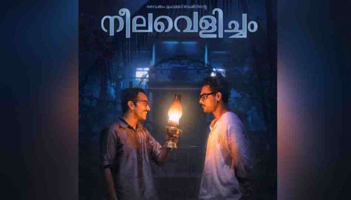 Neelavelicham Movie : ഭയപ്പെടുത്താൻ ഭാർഗവി വീണ്ടുമെത്തുന്നു; ആഷിഖ് അബു ചിത്രം നീലവെളിച്ചം നാളെ മുതൽ തിയറ്ററുകളിൽ