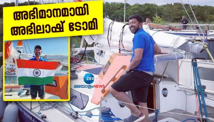 Abhilash Tomy: ഗോൾഡൻ ​ഗ്ലോബ് റേസിൽ ചരിത്രം കുറിച്ച് അഭിലാഷ് ടോമി; രണ്ടാം സ്ഥാനത്ത് ഫിനിഷ് ചെയ്തു