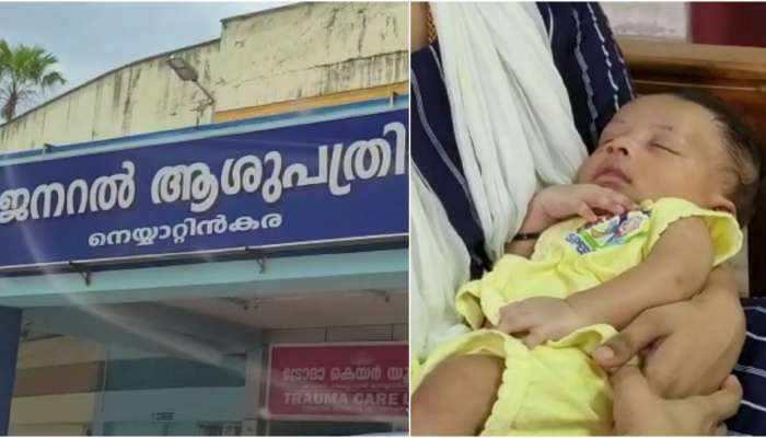 Complaint against hospital: കുഞ്ഞിന്റെ കൈയ്യുടെ എല്ല് പൊട്ടി, ചലനശേഷി നഷ്ടപ്പെട്ടു; പ്രസവത്തിനിടെ ചികിത്സാ പിഴവുണ്ടായതായി പരാതി