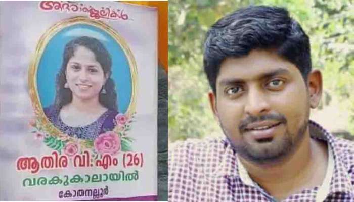 സൈബര്‍ അധിക്ഷേപത്തെ തുടര്‍ന്ന് യുവതി ആത്മഹത്യ ചെയ്ത സംഭവം; പ്രതിയ്ക്കായി പൊലീസ് ലുക്ക് ഔട്ട് നോട്ടീസ് പുറപ്പെടുവിച്ചു