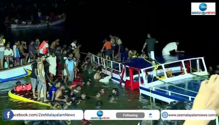 Tanur Boat Accident appoint Special Investigation group