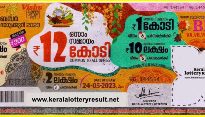 Kerala Lottery Result Today OUT Check Vishu Bumper BR 91 Lottery Results  First Prize Winners List | Vishu Lottery Winner 2023: केरल लॉटरी के रिजल्ट  जारी, पहले पुरस्कार विजेता को मिले 12