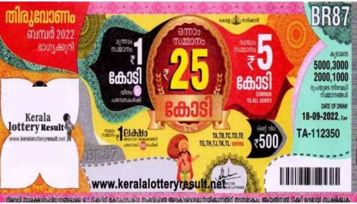 Onam bumper: 2021ല്‍ 12 കോടി, 2022ല്‍ 25 കോടി...; ഈ വര്‍ഷം ഓണം ബമ്പറിന്റെ സമ്മാനത്തുക എത്രയാകും? 