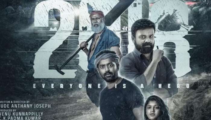 2018 Movie Pan Indian Release: മഹാപ്രളയത്തെ അതിജീവിച്ച കേരളത്തിന്റെ കഥ പാൻ ഇന്ത്യൻ റിലീസിനൊരുങ്ങുന്നു