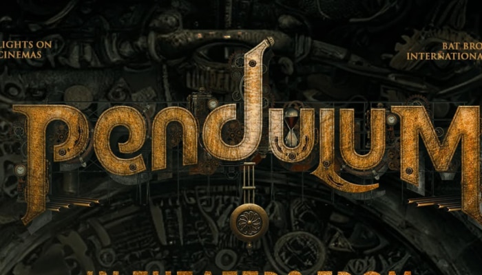 Pendulum: വിജയ് ബാബു ചിത്രം 'പെൻഡുലം' തിയേറ്ററുകളിലേക്ക്; റിലീസ് തിയതി പ്രഖ്യാപിച്ചു