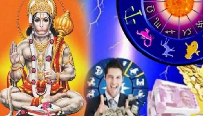 Hanuman ji Favourite Zodiac Sign: ഈ രാശിക്കാരോട് എപ്പോഴും ദയ കാണിക്കും, ഹനുമാന്‍റെ പ്രിയ രാശിക്കാര്‍ ഇവരാണ് 