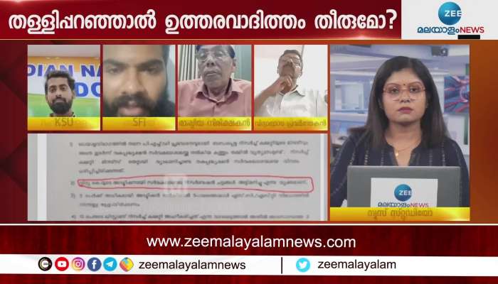 SFI Leader Akshay on Vidhya's Fake Document Issue