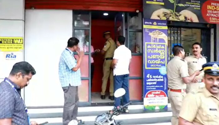 ATM Blast: തൃശൂരിൽ എടിഎം കൗണ്ടറിൽ സ്ഫോടനം; പോലീസ് അന്വേഷണം തുടങ്ങി