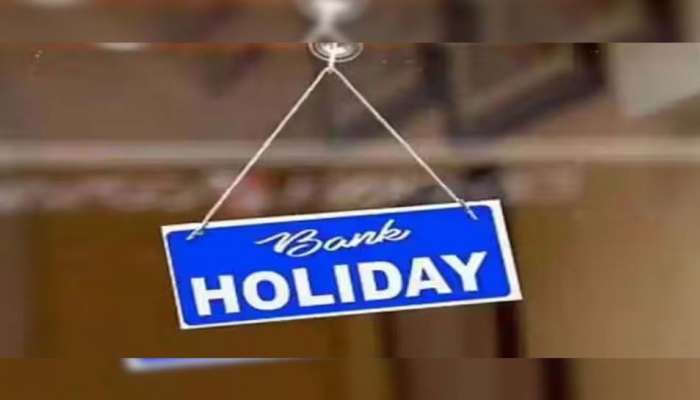 Bank Holidays July 2023: ജൂലൈ മാസത്തില്‍ ബാങ്കിൽ പോകുന്നതിന് മുമ്പ്, ഈ തീയതികൾ ഓര്‍മ്മിയ്ക്കുക, 15 ദിവസം ബാങ്കുകൾക്ക് അവധി 