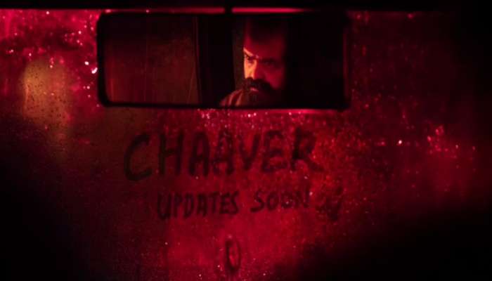 Chaaver Movie : ചാവേറിന്റെ റിലീസ് ഉടൻ; ടിനു പാപ്പച്ചൻ സിനിമയുടെ പുതിയ അപ്ഡേറ്റ് ഉടൻ എന്ന് അണിയറ പ്രവർത്തകർ
