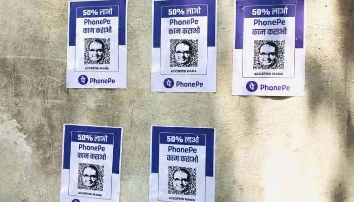 Congress Vs PhonePe: ഫോൺ പേയ്ക്ക് BJPയുമായി ബന്ധം, നിയമ നടപടി മുന്നറിയിപ്പിനോട് പ്രതികരിച്ച് കോൺഗ്രസ്