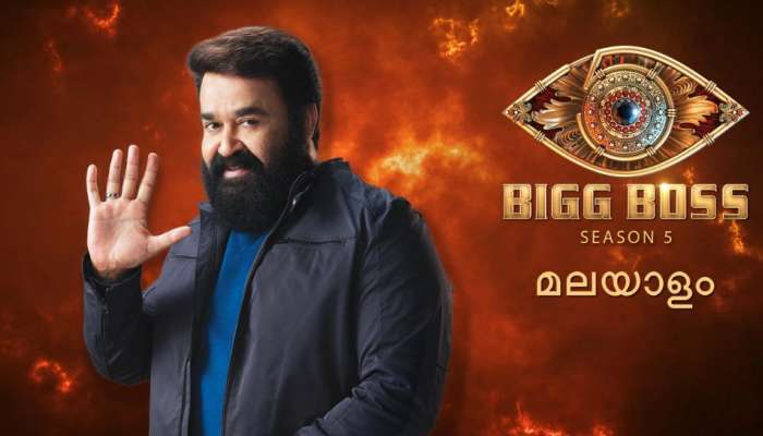 Bigg Boss Malayalam : മാരാർ കപ്പ് ഉയർത്തുമോ? ബിഗ് ബോസ് ഗ്രാൻഡ് ഫിനാലെ എപ്പോൾ എവിടെ കാണാം?