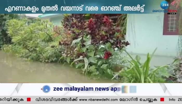 Kerala Rain News
