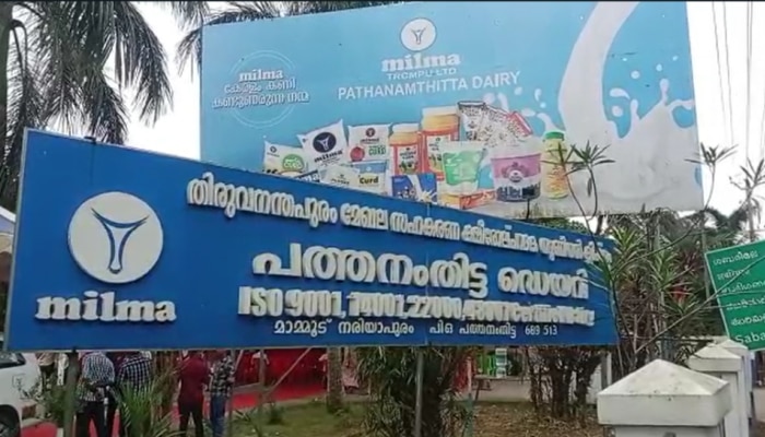 Milma: പത്തനംതിട്ട ഡയറിയിൽ നിന്നും മിൽമാ ഉത്പ്പന്നങ്ങൾ ഇനി അന്താരാഷ്ട്ര മാർക്കറ്റിലേക്കും