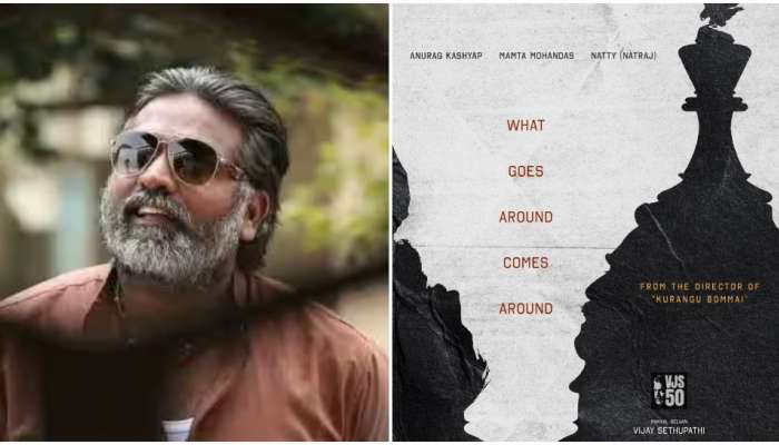Vijay Sethupathi: വിജയ് സേതുപതിയുടെ 50-ാം ചിത്രം : &#039;മഹാരാജ&#039; ടൈറ്റിൽ ലുക്ക് 