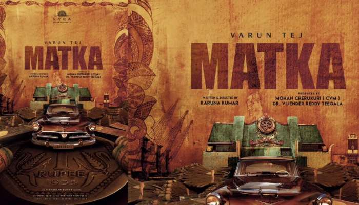 Matka: വരുൺ തേജിന്റെ പുതിയ ചിത്രം ഒരുങ്ങുന്നു; 'മട്ക' പൂജാ ചടങ്ങുകളോടെ ആരംഭിച്ചു