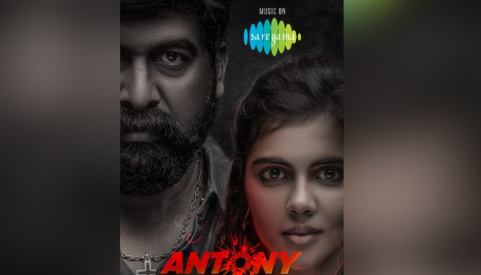 Antony Movie: ജോജു ജോർജ് ചിത്രം 'ആന്റണി'യുടെ ഓഡിയോ റൈറ്റ്‌സ് സ്വന്തമാക്കി സരിഗമ