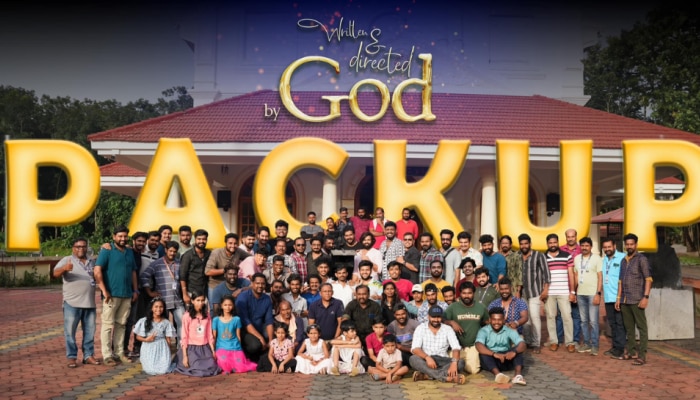 Written & Directed by God: ഇനി റിലീസിനുള്ള തയാറെടുപ്പ്; 'റിട്ടണ്‍ ആൻഡ് ഡയറക്ടഡ് ബൈ ഗോഡ്' ഷൂട്ടിം​ഗ് കഴിഞ്ഞു