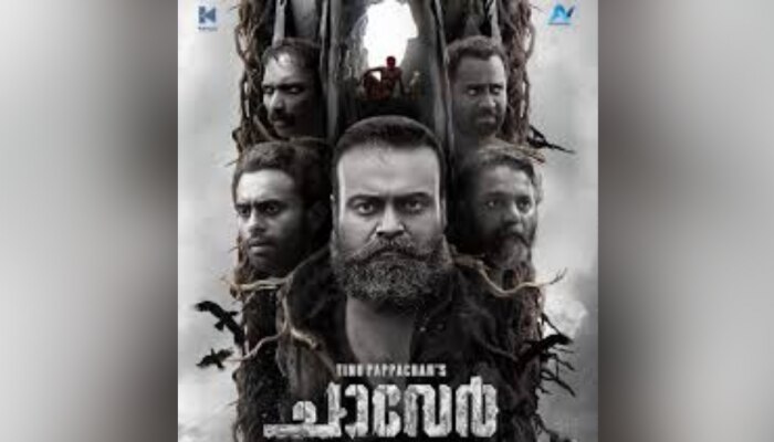 Chaaver Release: അവസാനം ഒരു റിലീസ് തിയതി കിട്ടി!!! 'ചാവേർ' തിയേറ്ററുകളിലേക്ക്; പ്രഖ്യാപനം നാളെ