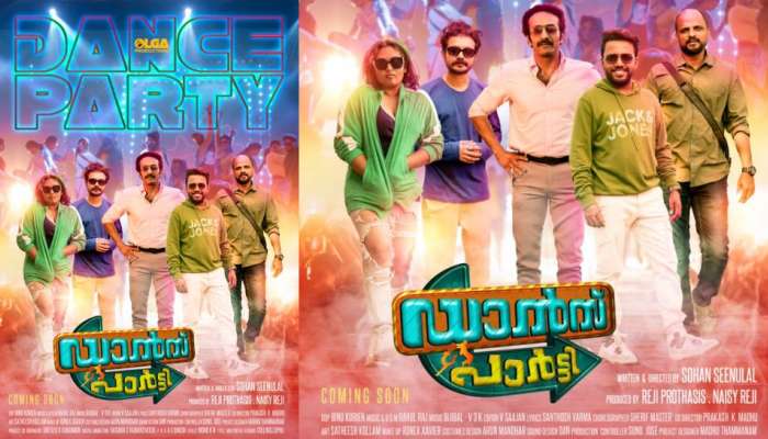 Dance Party: ഡാൻസ് പാർട്ടിയിൽ ഒന്നിച്ച് വിഷ്ണുവും ഭാസിയും ഷൈൻ ടോമും ജൂഡും