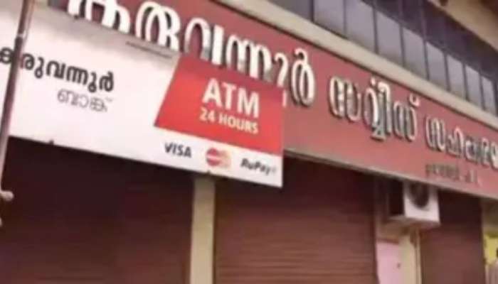 Karuvannur bank scam: കരുവന്നൂർ ബാങ്ക് തട്ടിപ്പ് കേസ്; മുൻ മന്ത്രി എ.സി. മൊയ്തീന്റെ വീട്ടിൽ ഇഡി റെയ്ഡ്