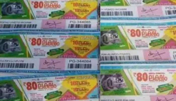 Kerala Lottery Result : കാരുണ്യ ഭാഗ്യക്കുറിയുടെ 80 ലക്ഷം ആർക്ക്? ഇന്നത്തെ ലോട്ടറി ഫലം ഇതാ