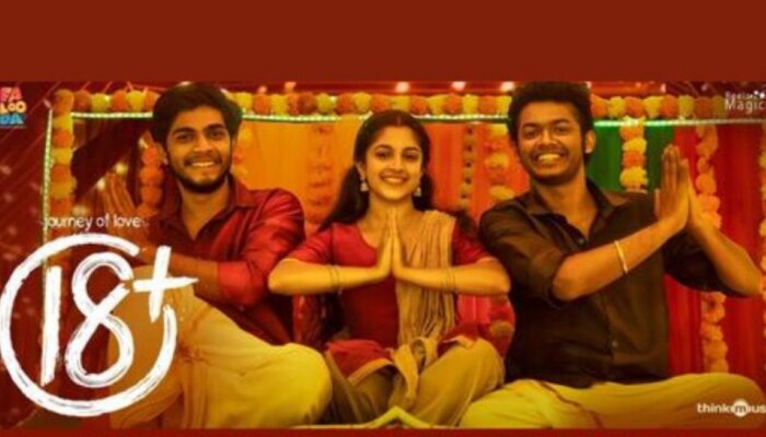 ‌18+ Movie Ott Update: നസ്ലിൻ, മാത്യൂ ചിത്രം '18+' ഒടിടിയിലേക്ക്; എപ്പോൾ, എവിടെ കാണാം?