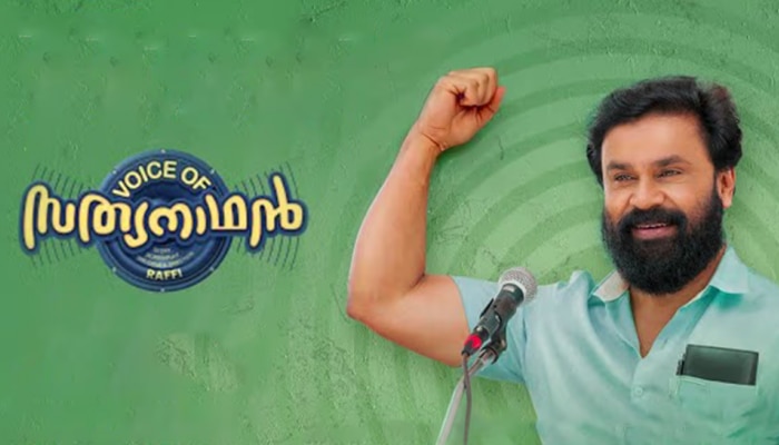 Voice Of Sathyanathan Ott: വോയ്സ് ഓഫ് സത്യനാഥൻ എത്തുക മനോരമ മാക്സിലോ ഹോട്ട്സ്റ്റാറിലോ? റിപ്പോർട്ടുകൾ സൂചിപ്പിക്കുന്നത്... 