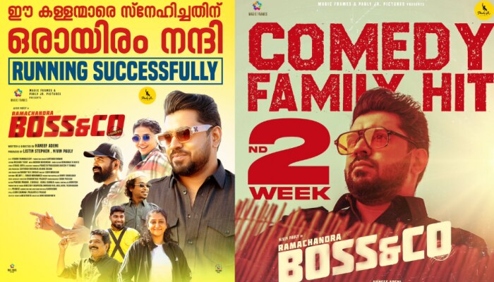 Boss and Co team: ബോസ്സ് & കോ ടീമിനെ കരുതിക്കൂട്ടി  ഡീഗ്രെഡ് ചെയ്തു; നിയമനടപടികളുമായി അണിയറപ്രവർത്തകർ